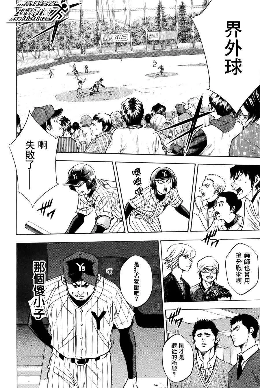 第392话 第4页