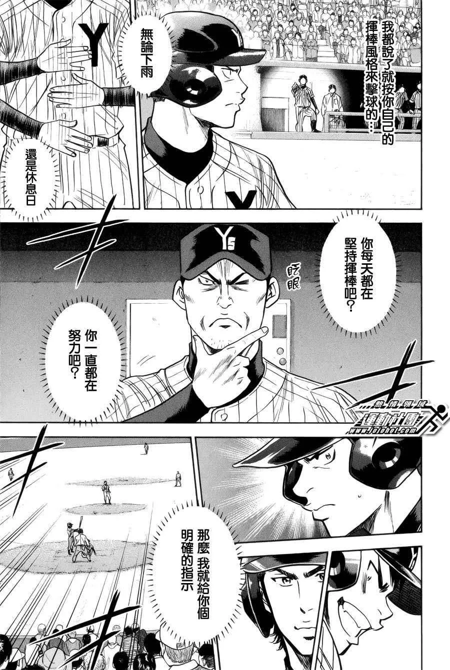 第392话 第5页
