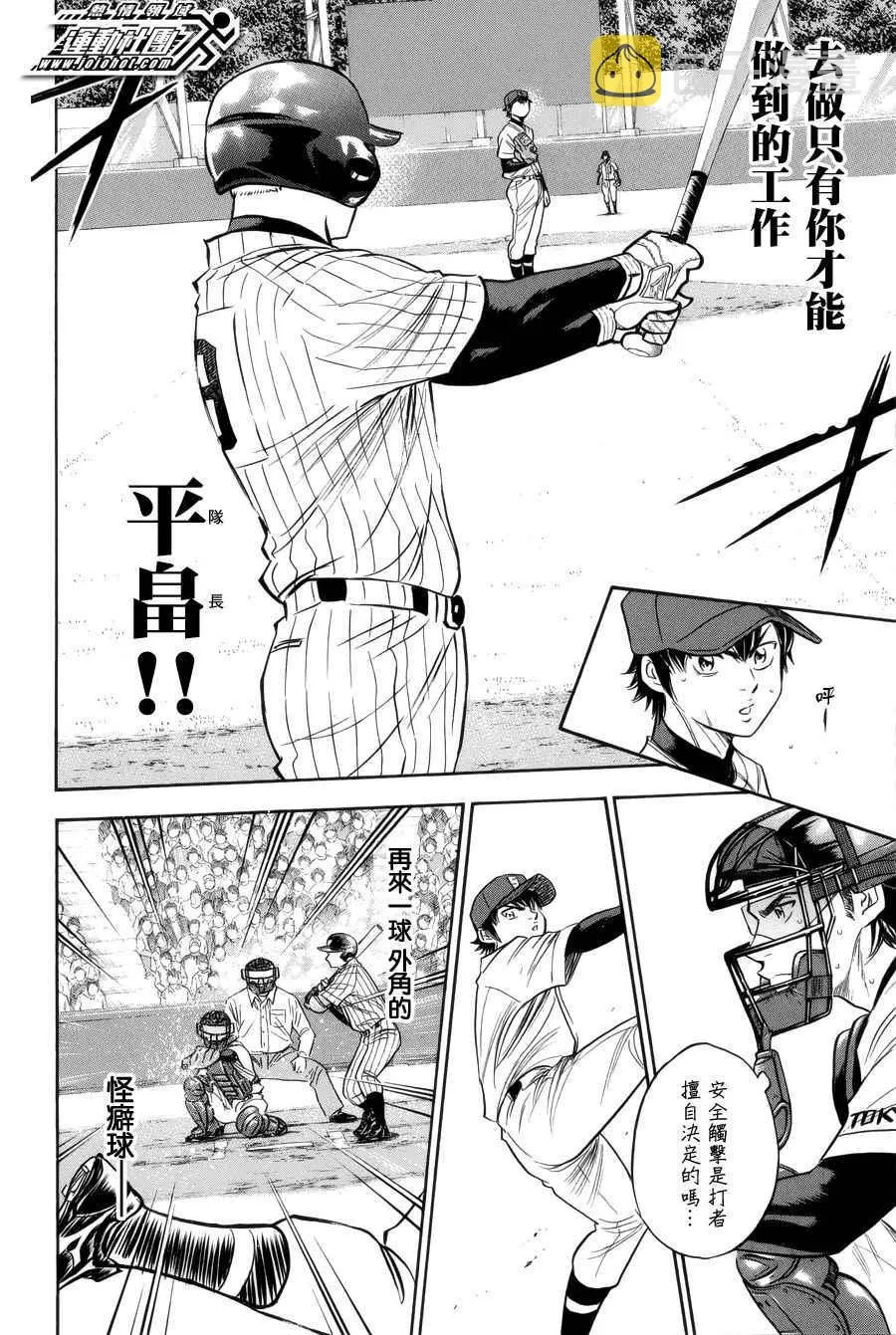第392话 第6页