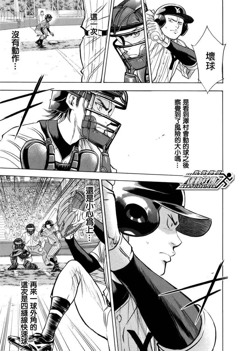 第392话 第7页