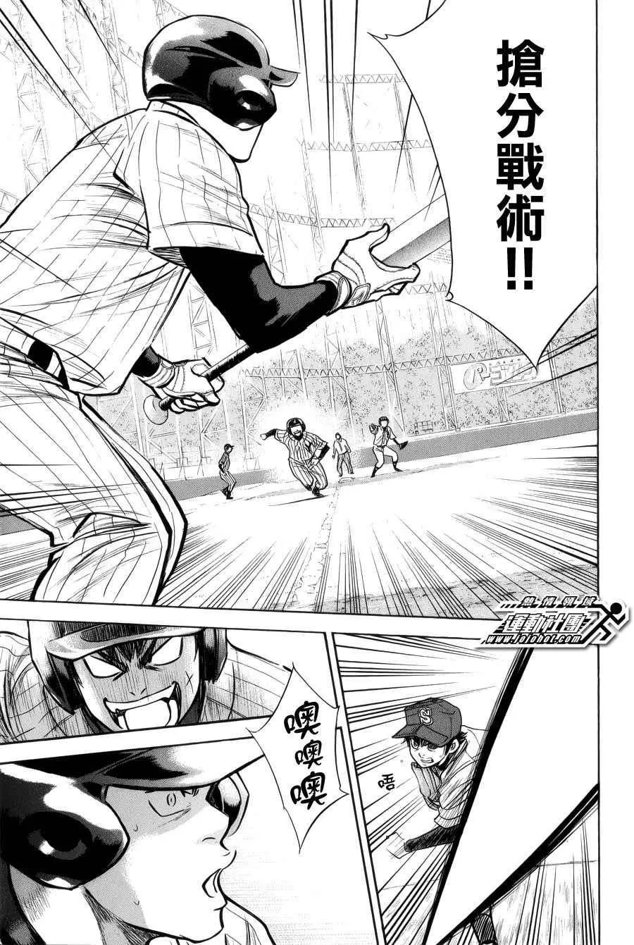 第392话 第9页