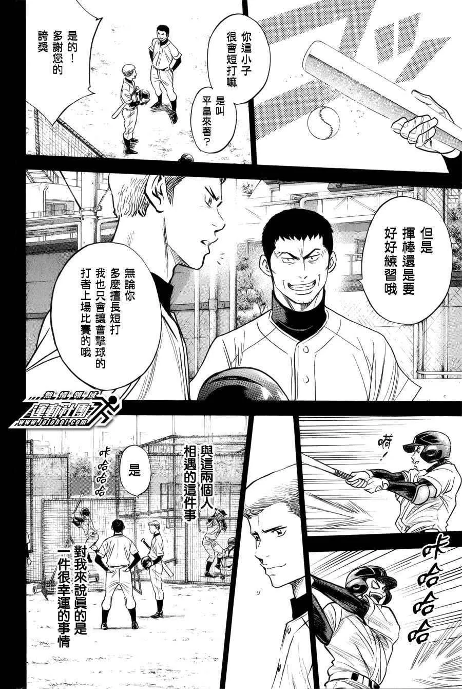第392话 第10页