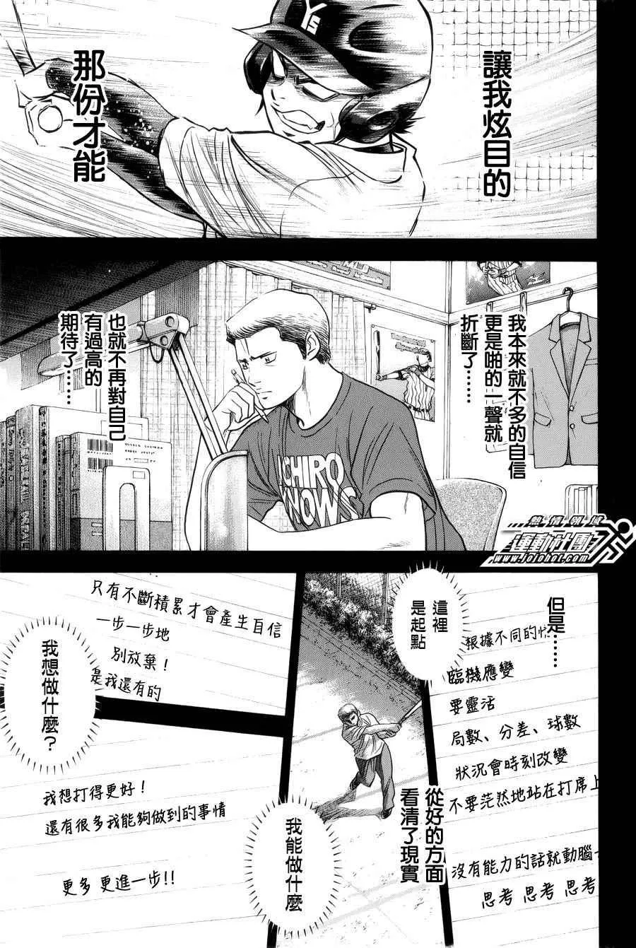 第392话 第11页