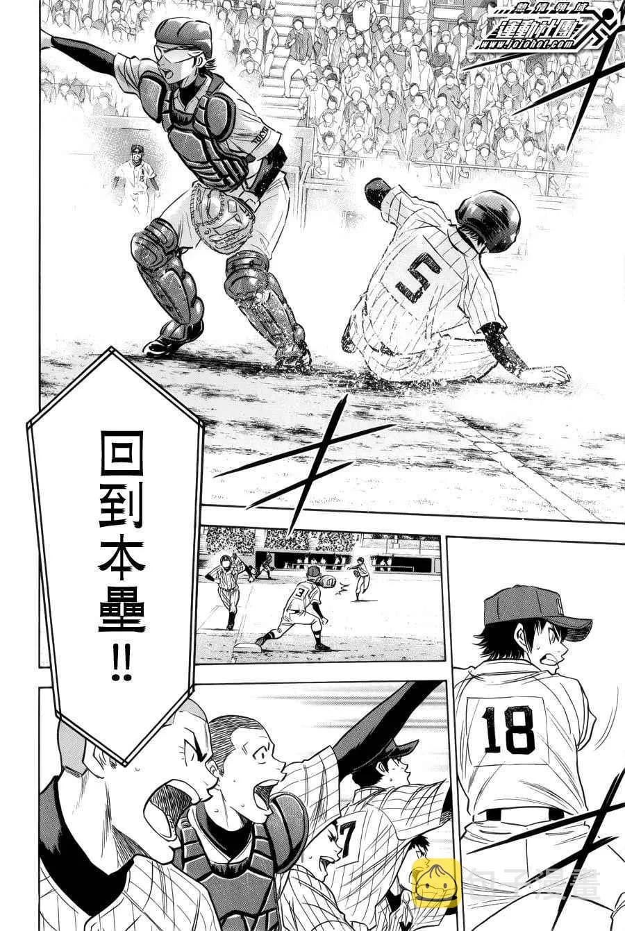 第392话 第14页