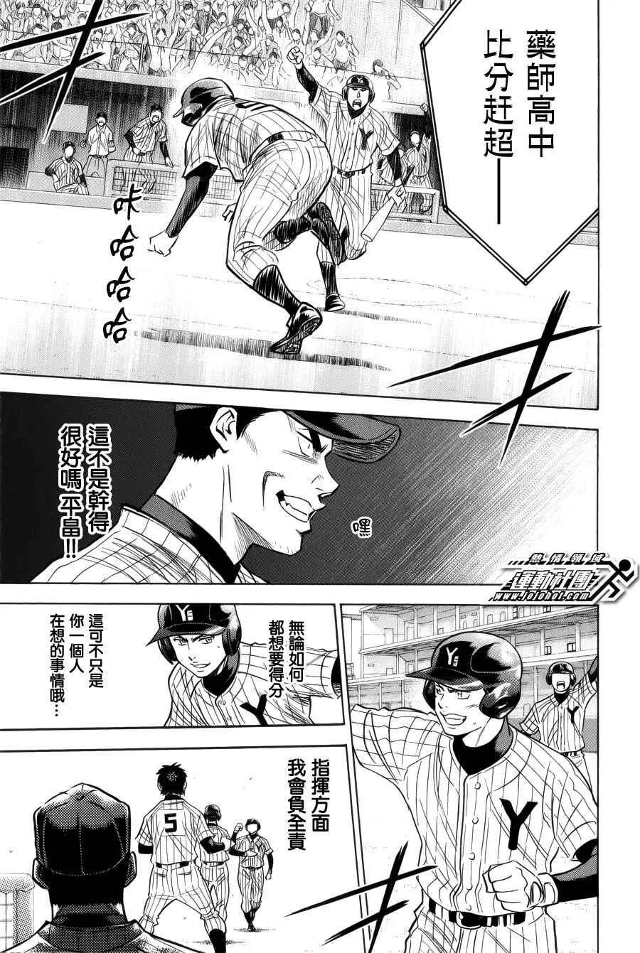 第392话 第15页