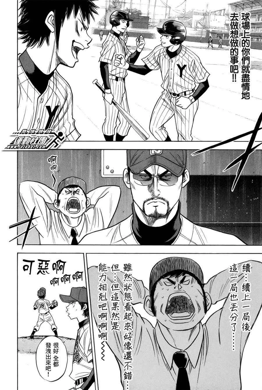 第392话 第16页