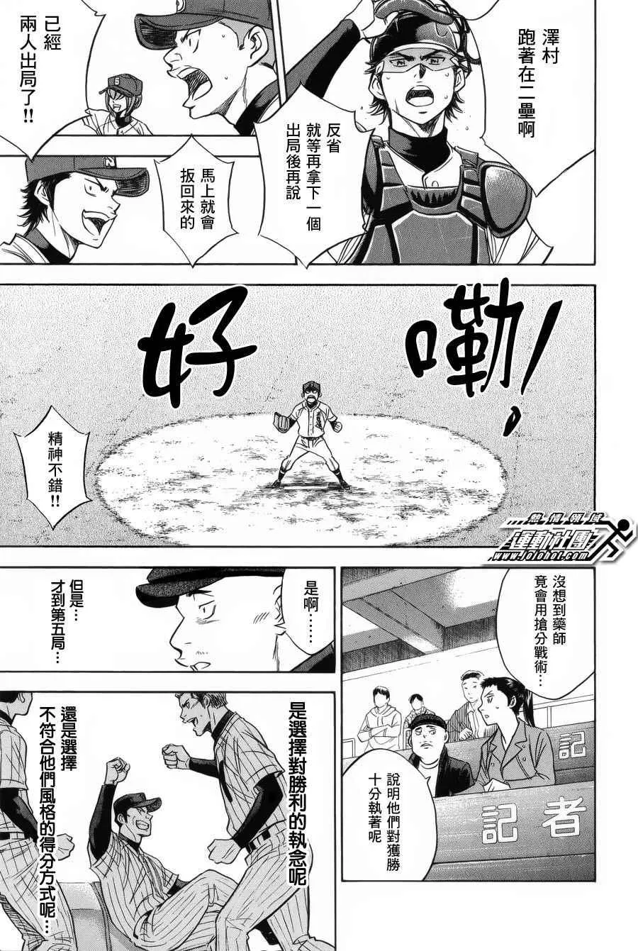 第392话 第17页