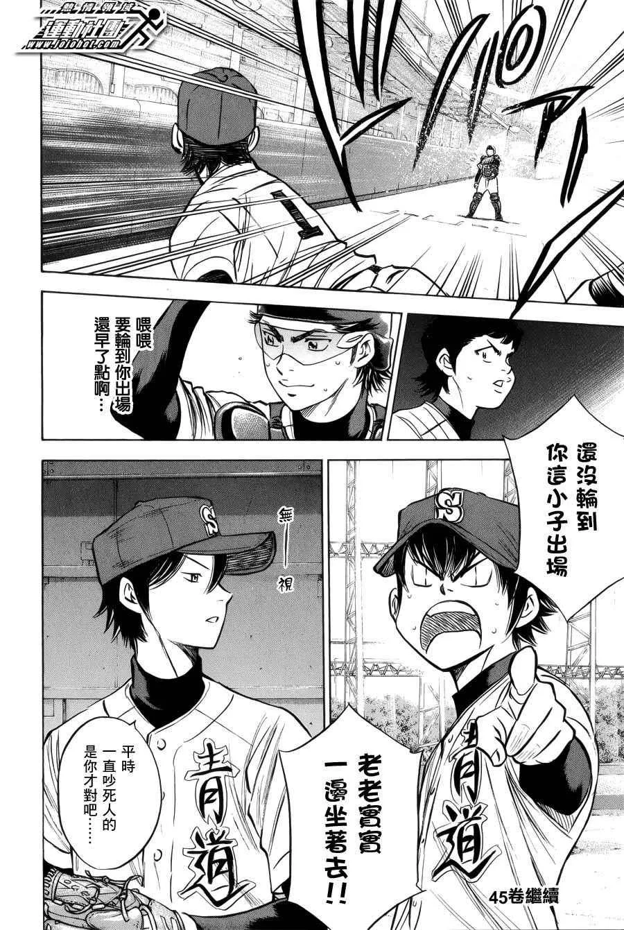 第392话 第20页