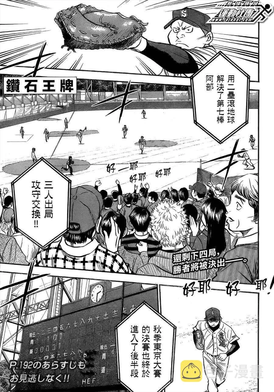 第393话 第1页