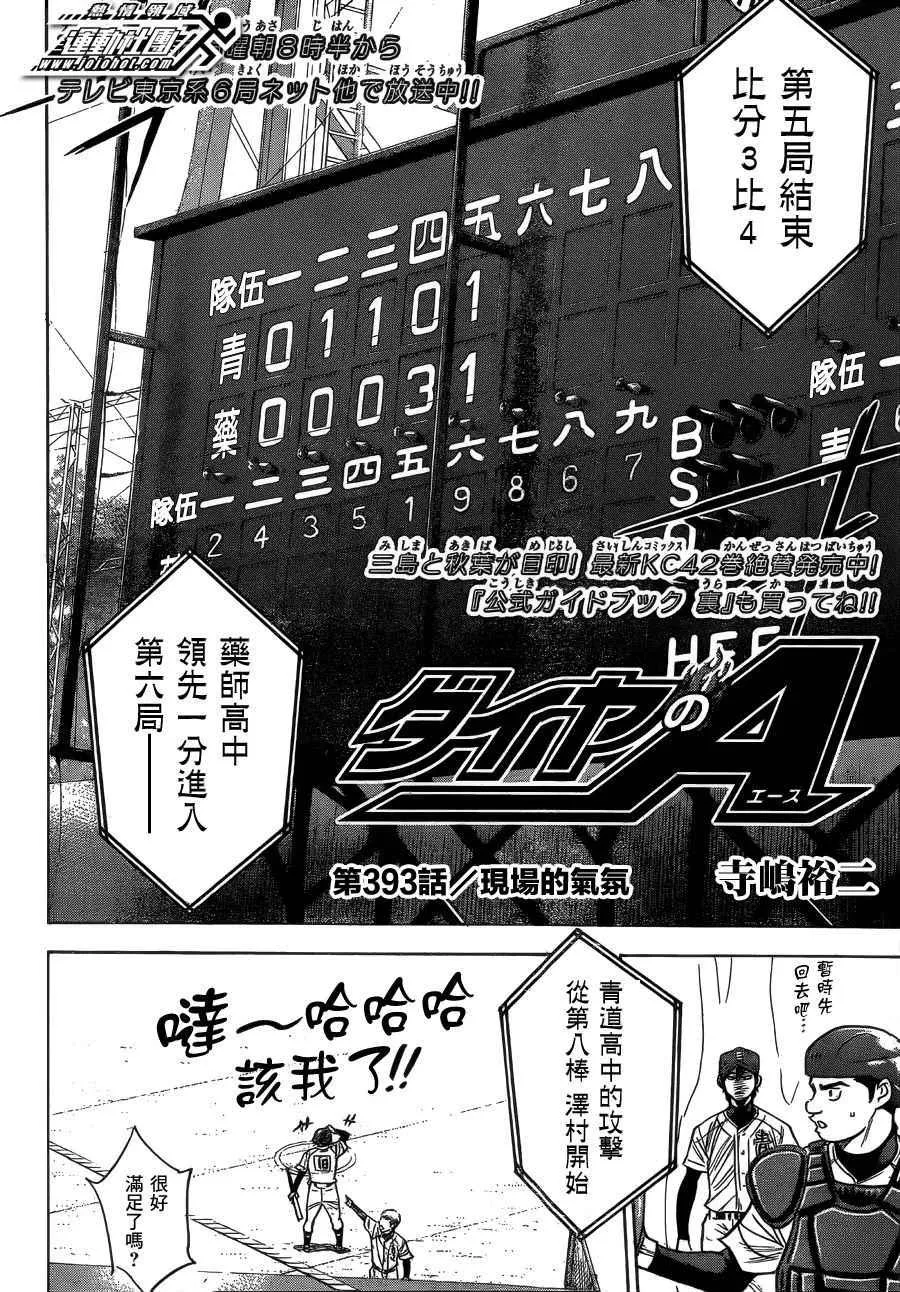 第393话 第2页