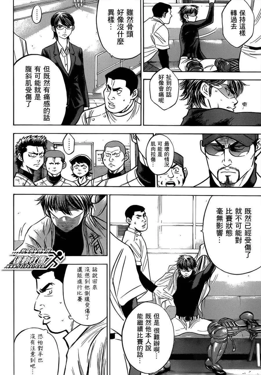 第393话 第4页