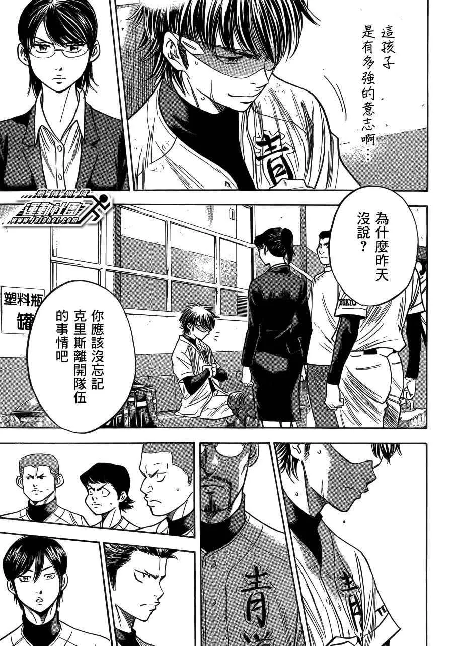 第393话 第5页