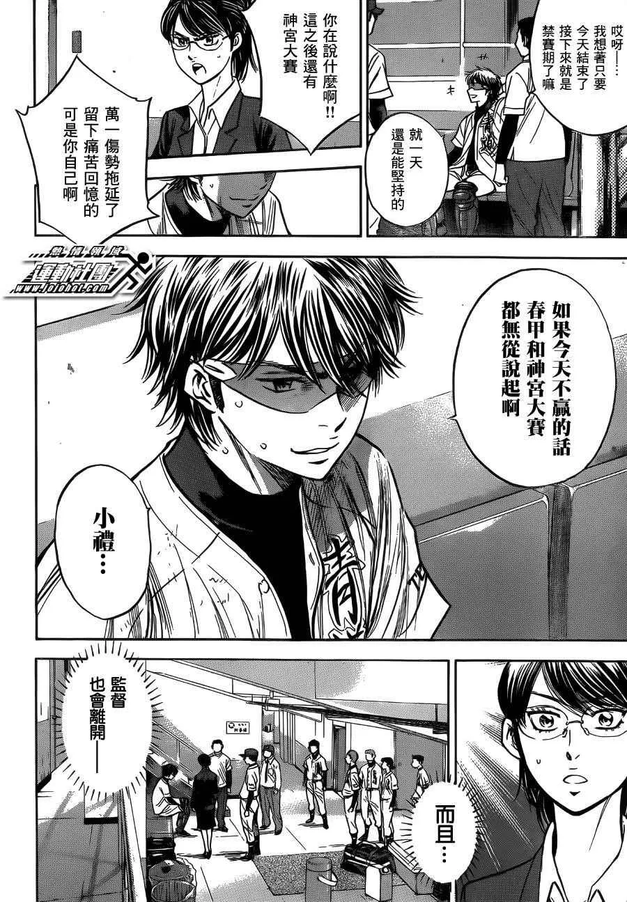 第393话 第6页