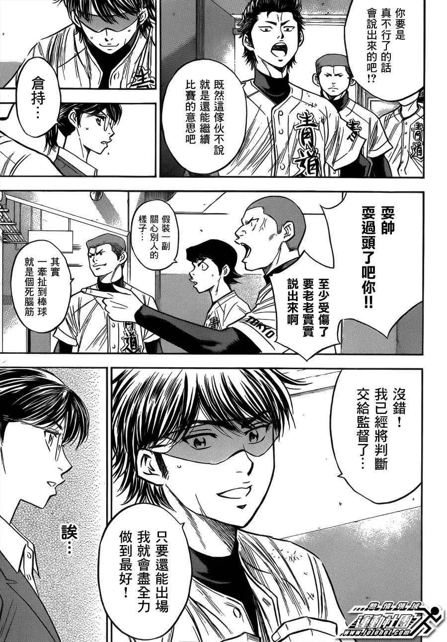 第393话 第7页