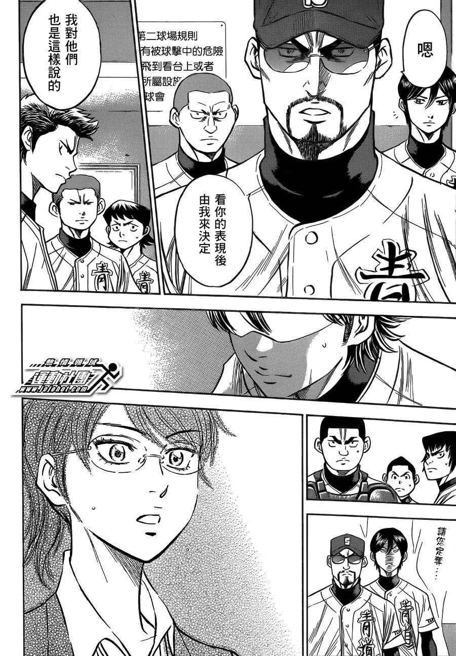 第393话 第8页