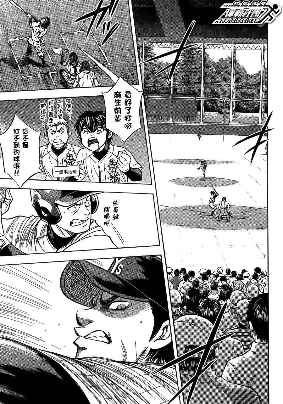 第393话 第9页