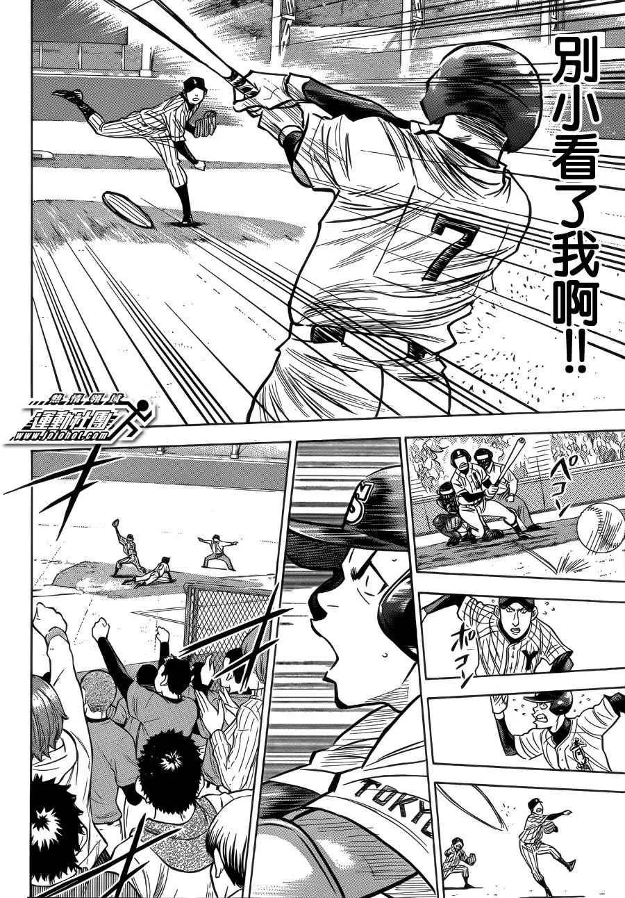 第393话 第10页