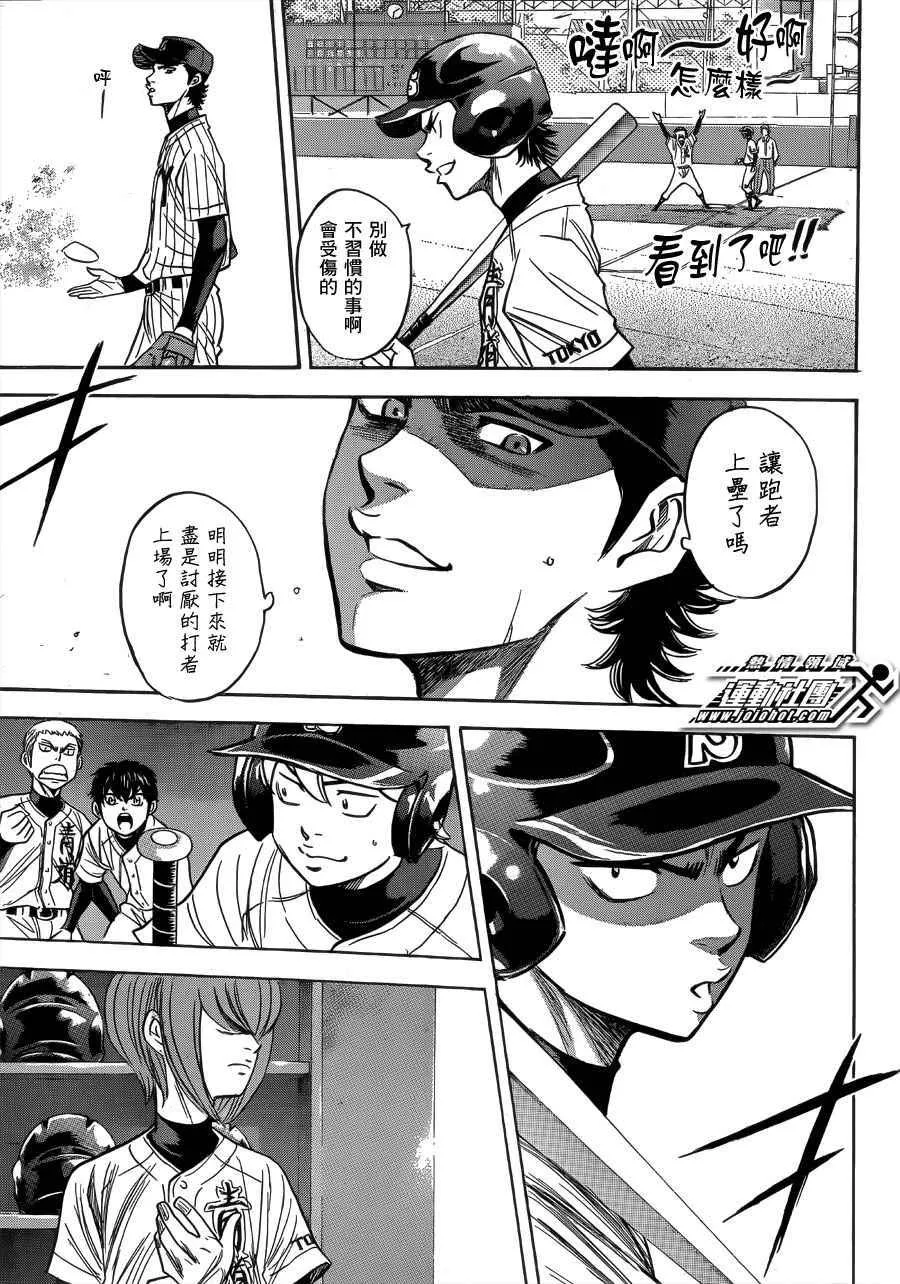 第393话 第11页