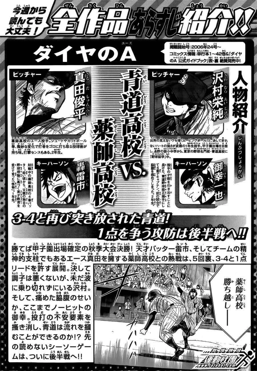 第393话 第20页