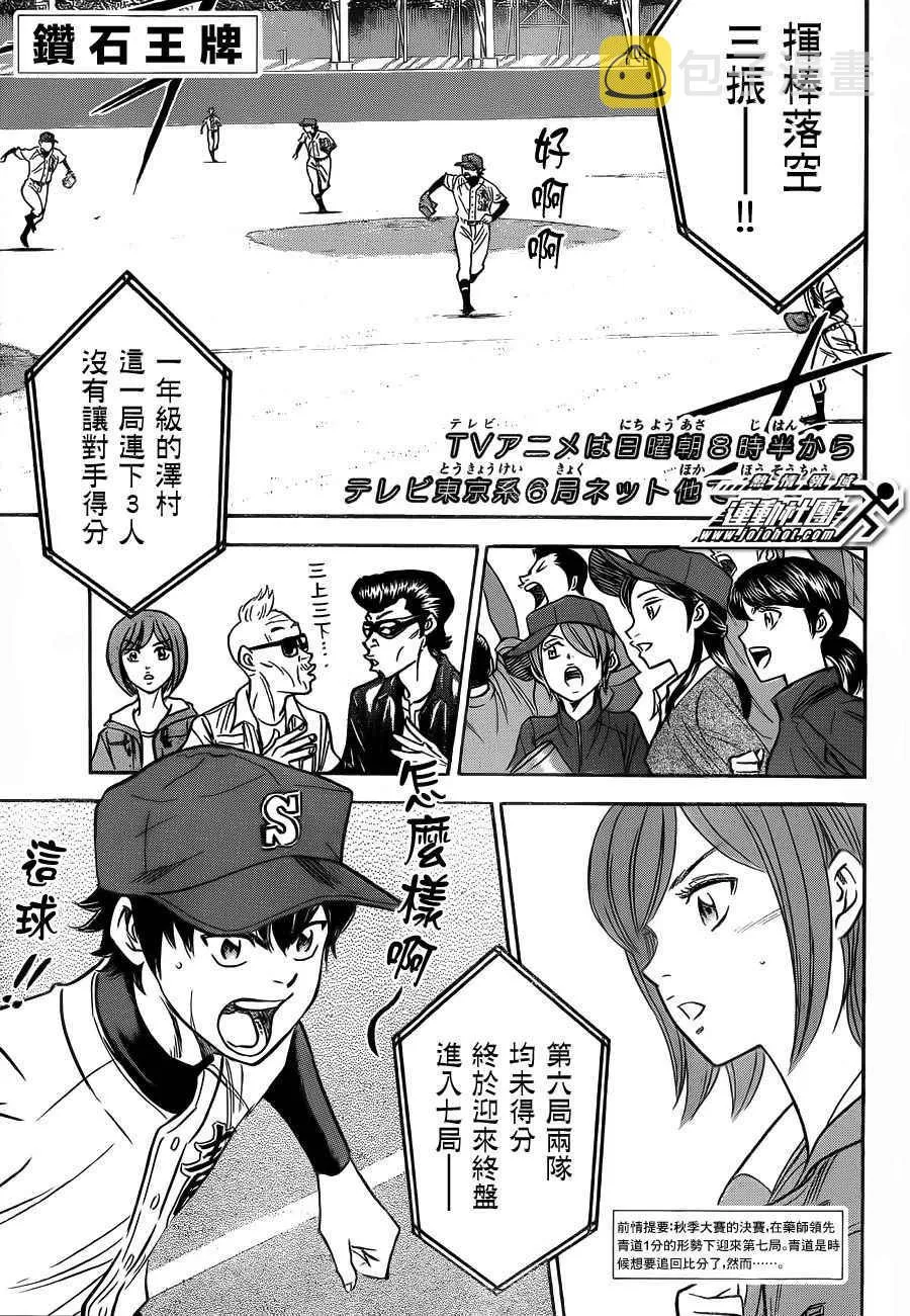 第394话 第1页