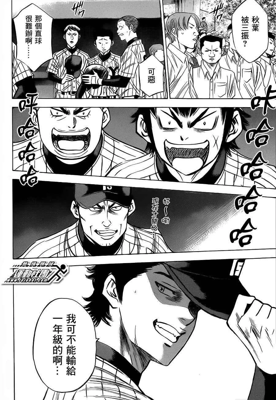 第394话 第2页