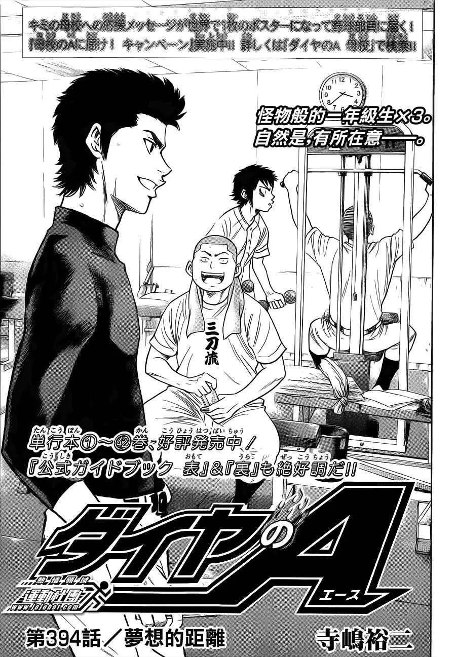 第394话 第3页