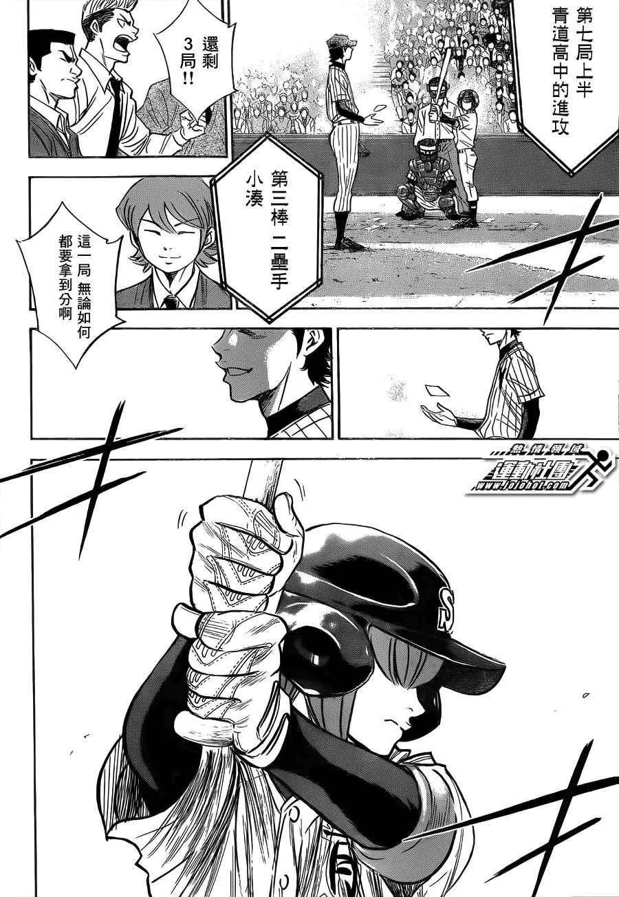第394话 第4页