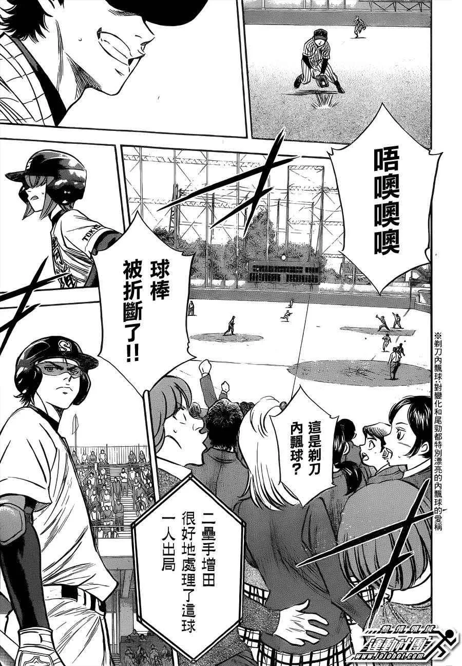第394话 第7页