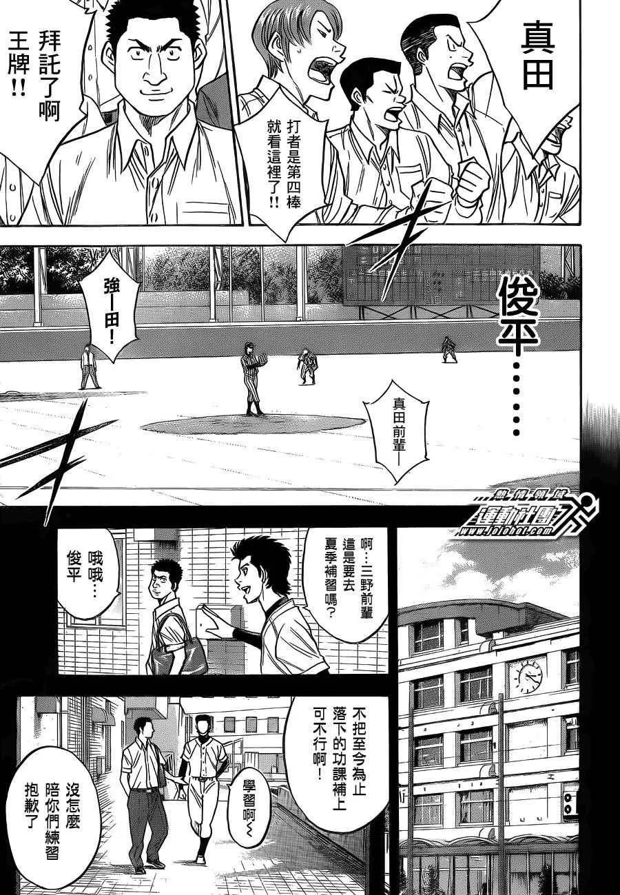 第394话 第9页