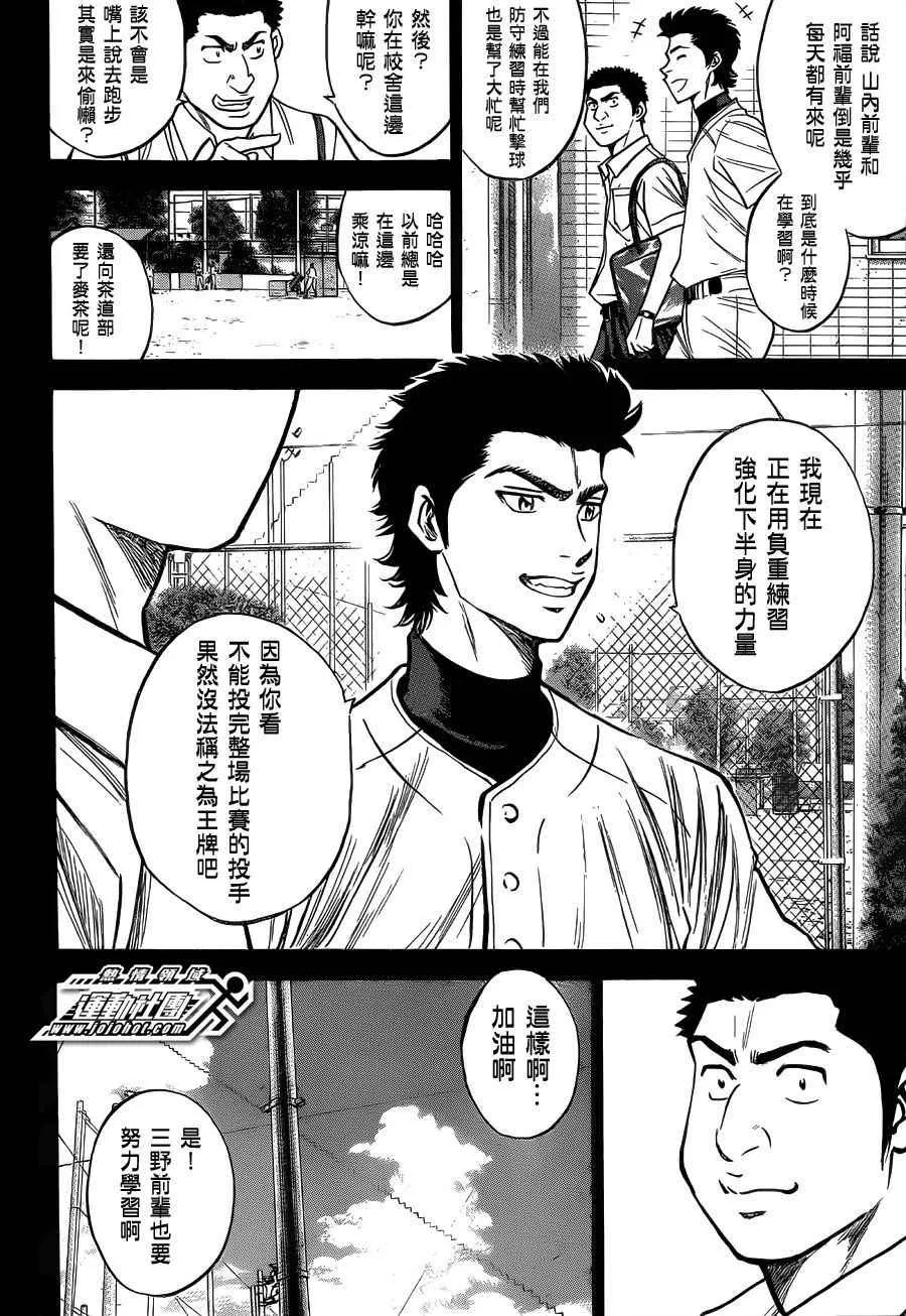 第394话 第10页