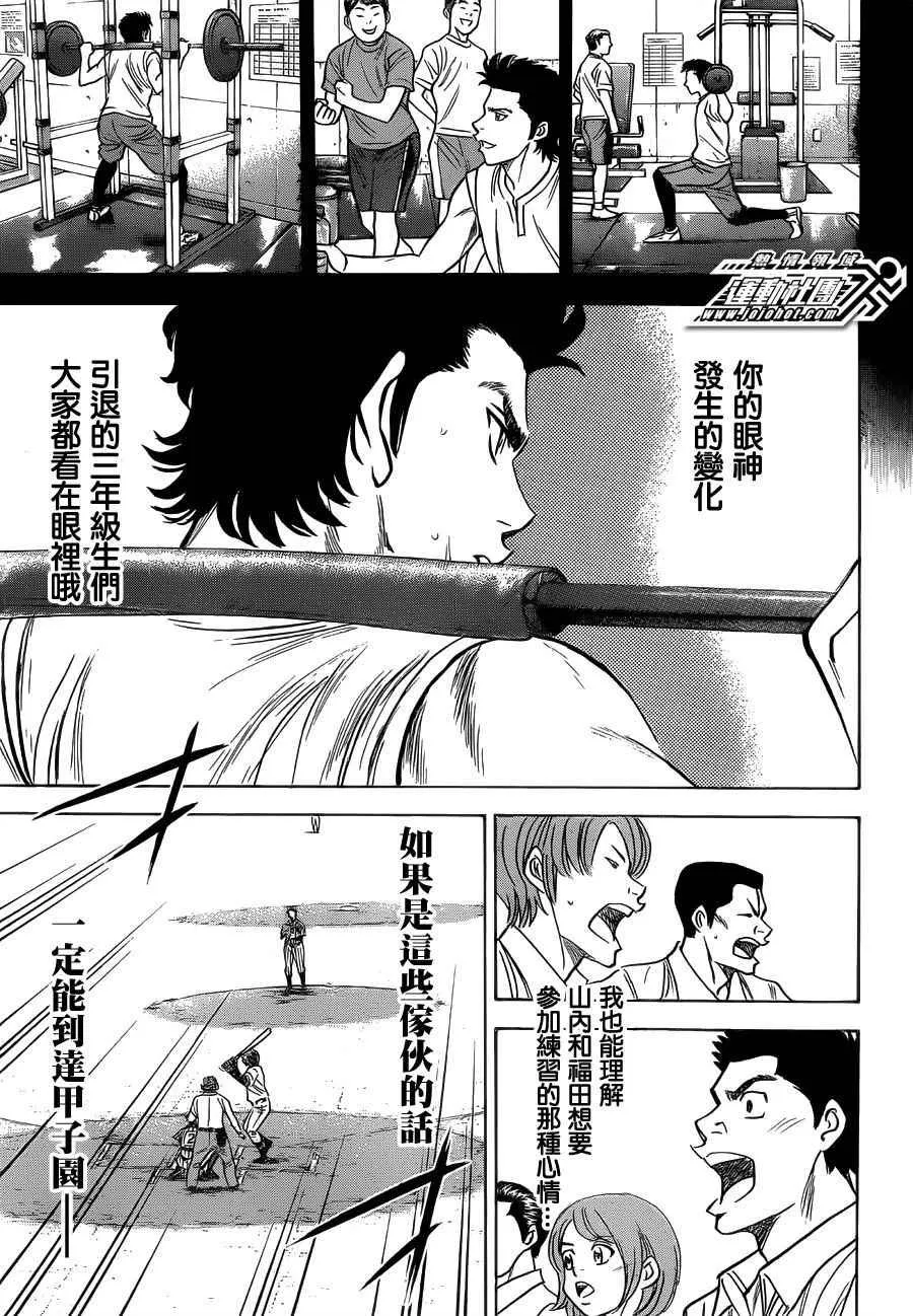 第394话 第11页