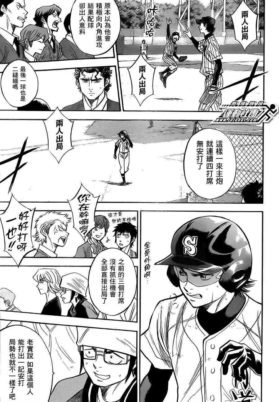 第394话 第15页