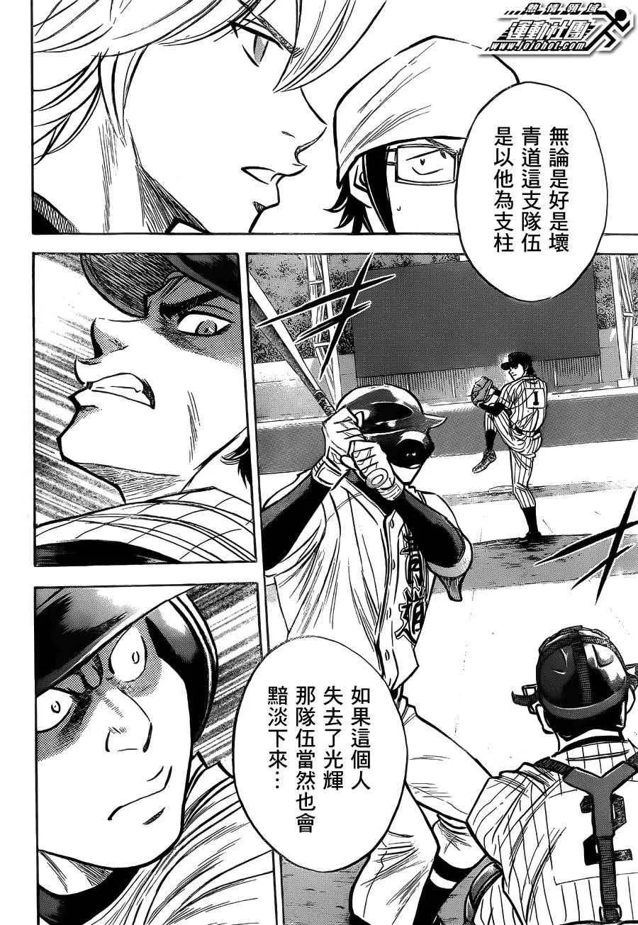 第394话 第16页