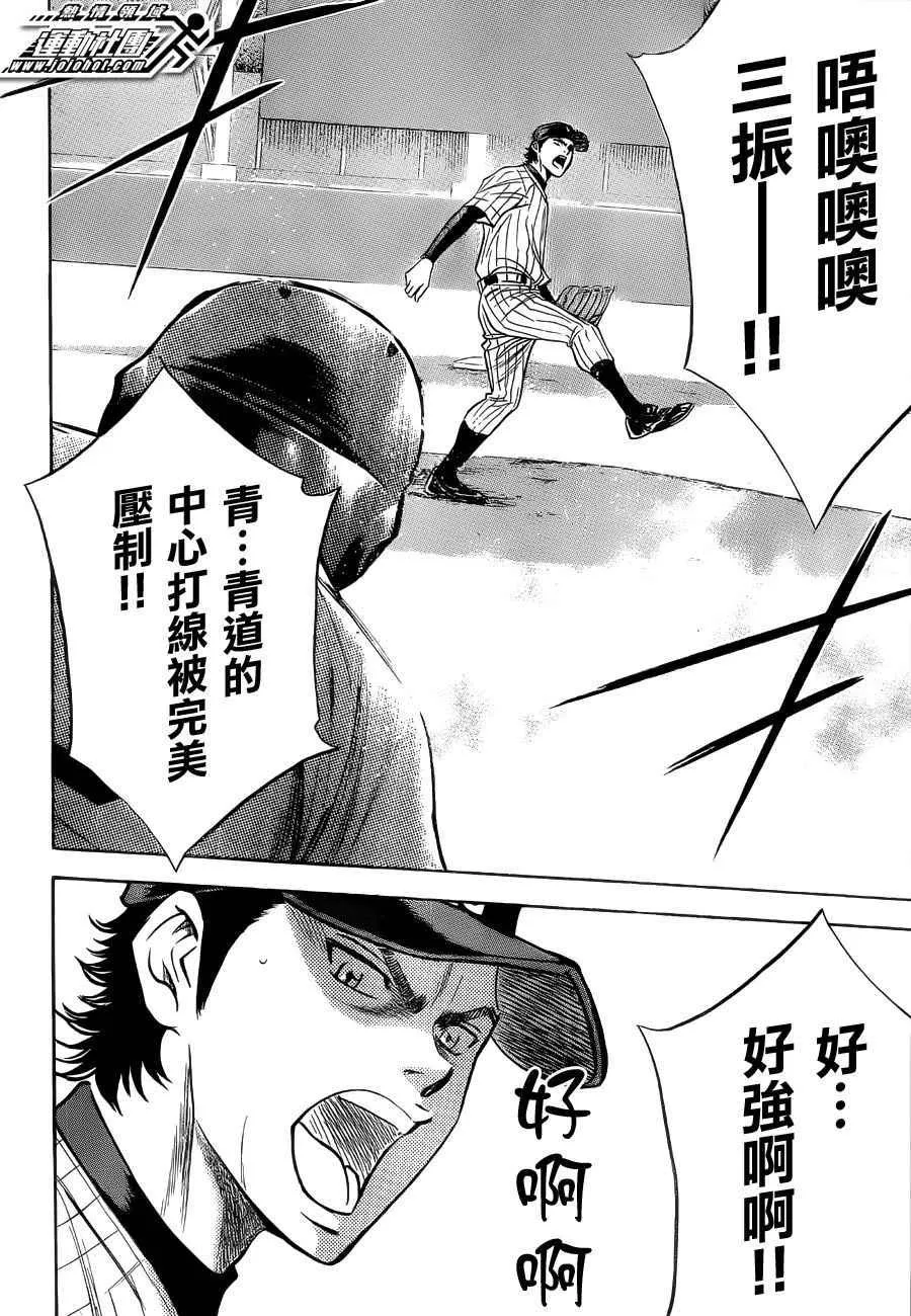 第394话 第18页