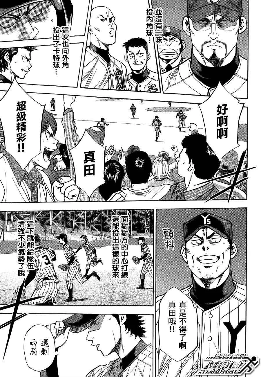 第394话 第19页