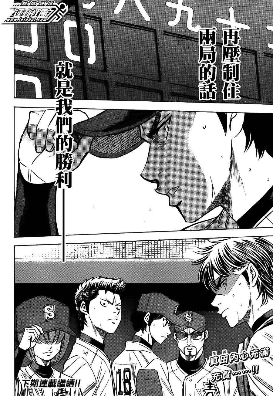 第394话 第20页
