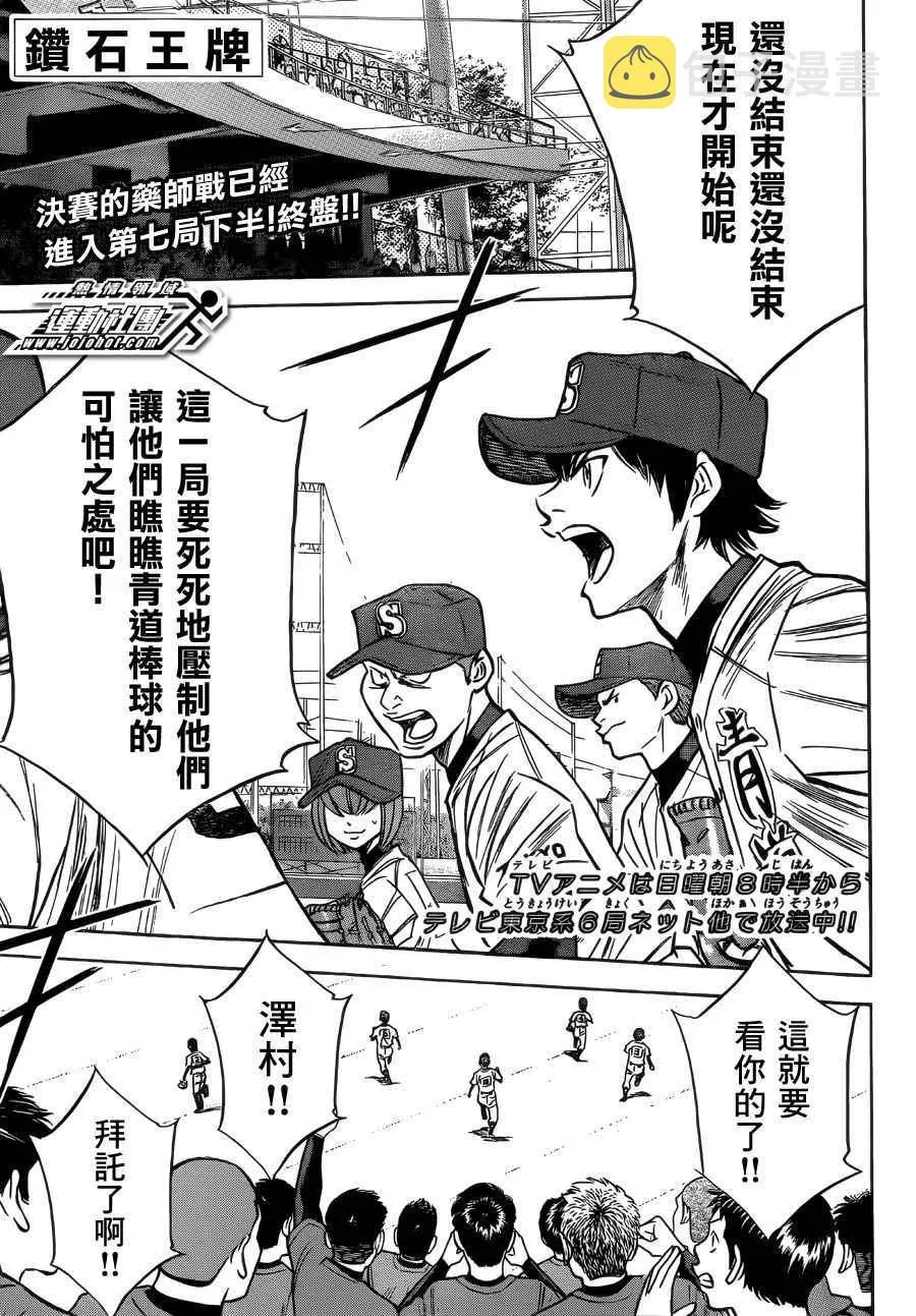 第395话 第1页