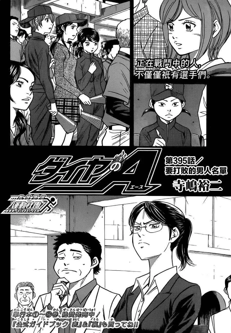 第395话 第2页