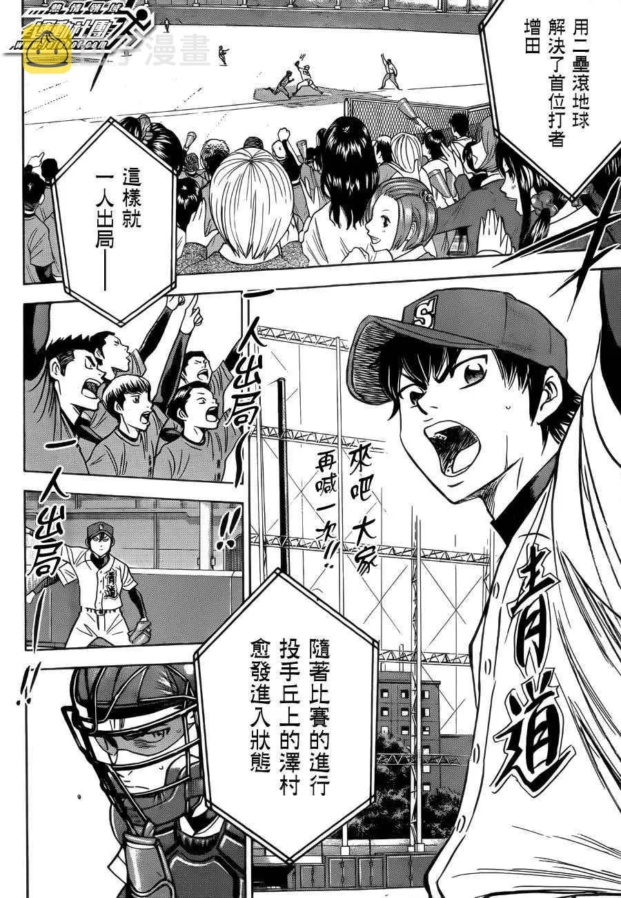 第395话 第4页