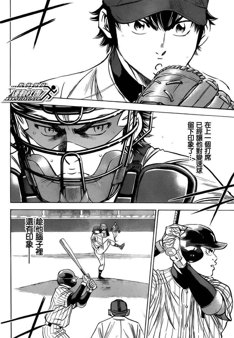 第395话 第6页