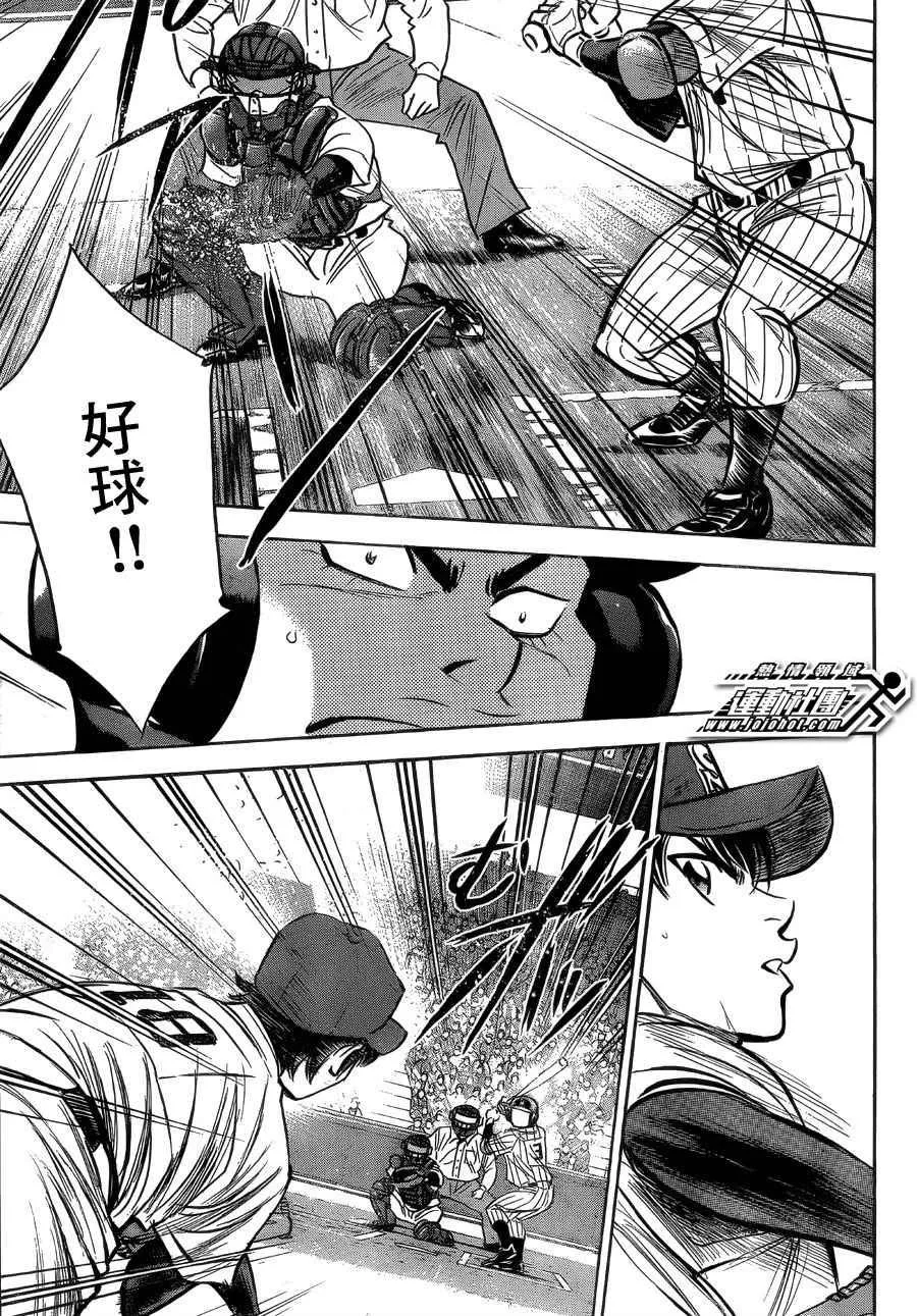 第395话 第7页