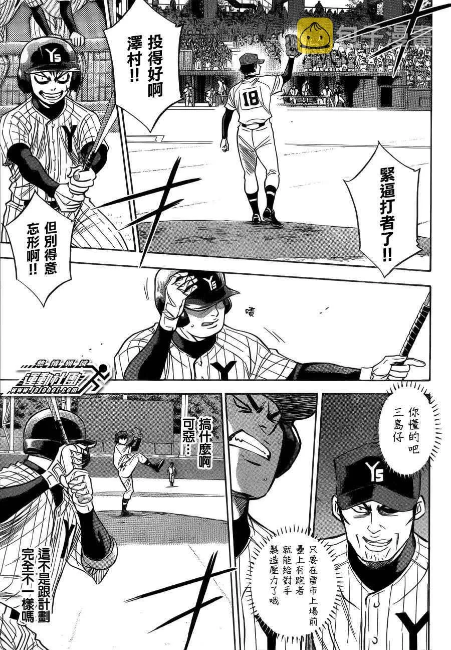 第395话 第9页