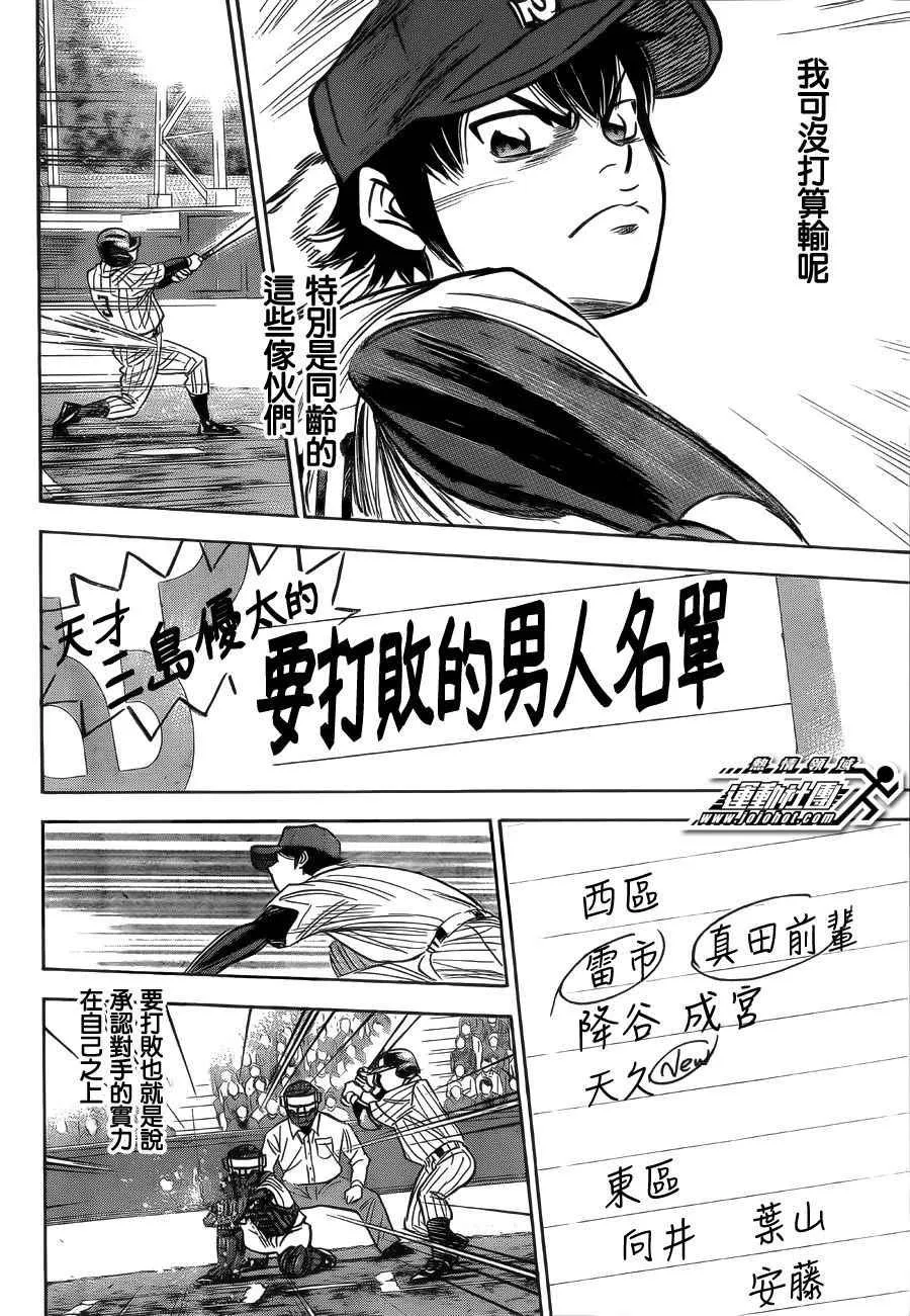 第395话 第10页