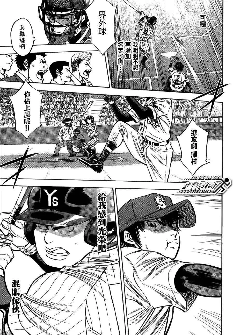 第395话 第11页