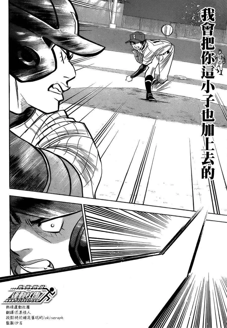 第395话 第12页
