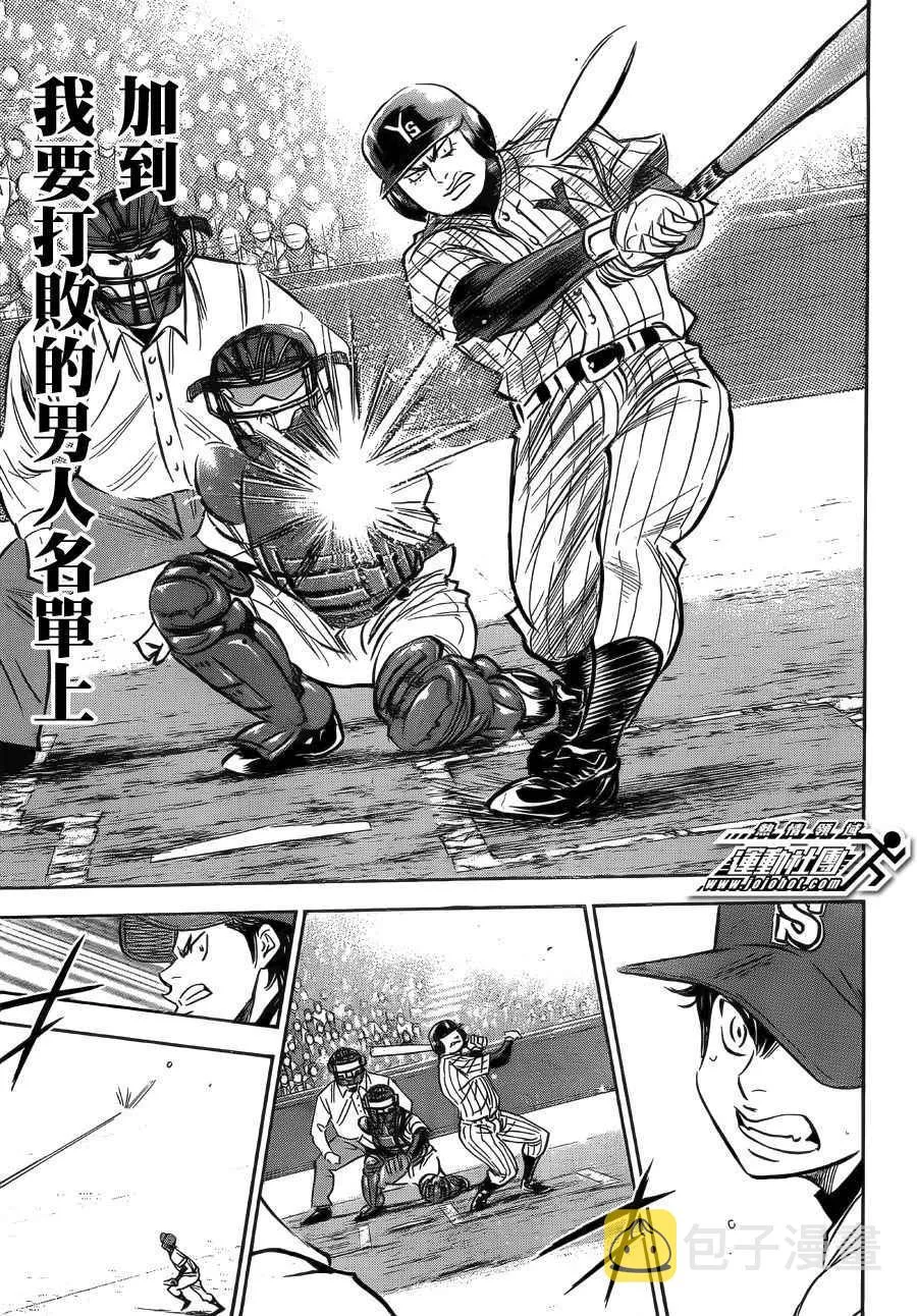 第395话 第13页
