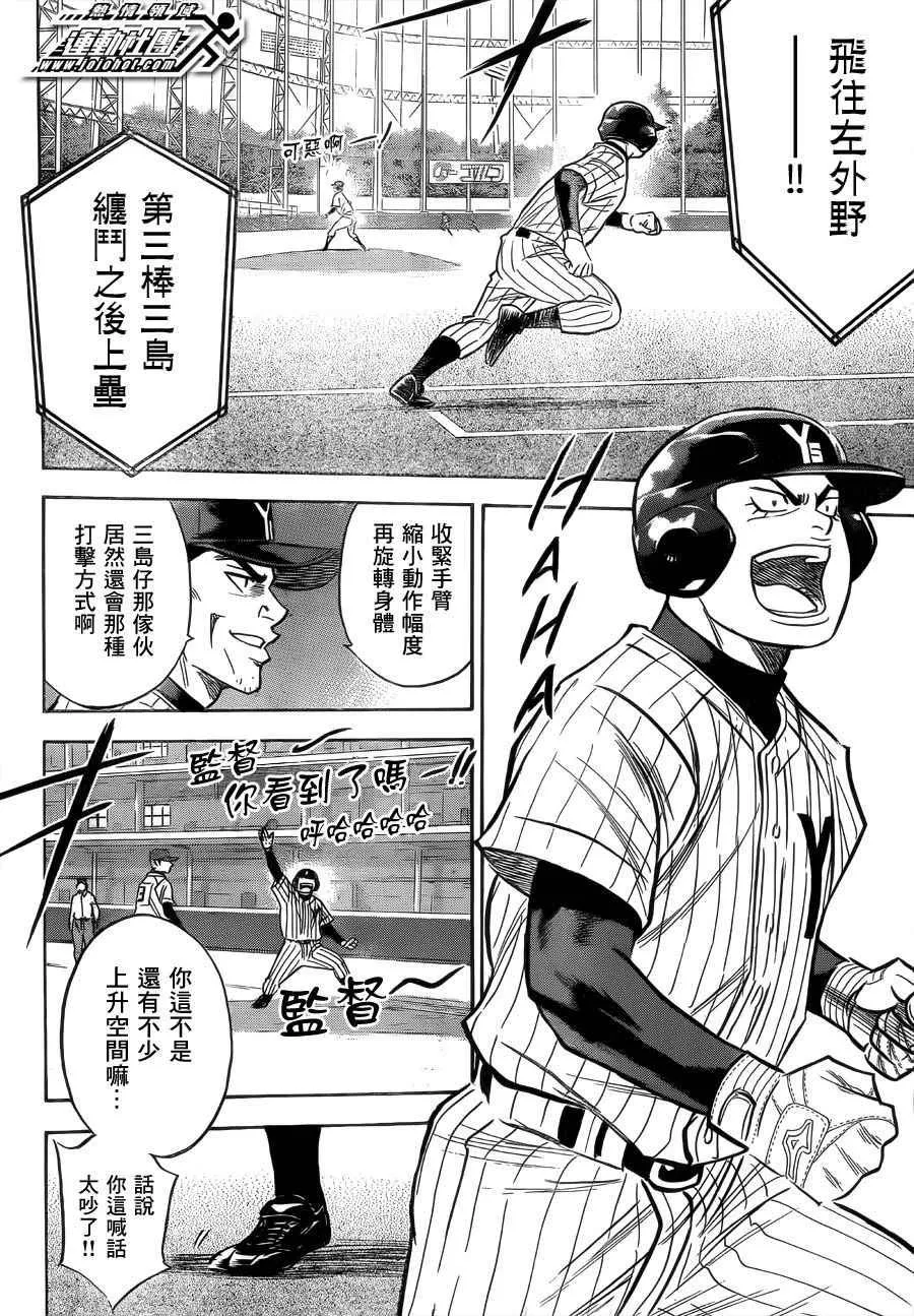 第395话 第14页