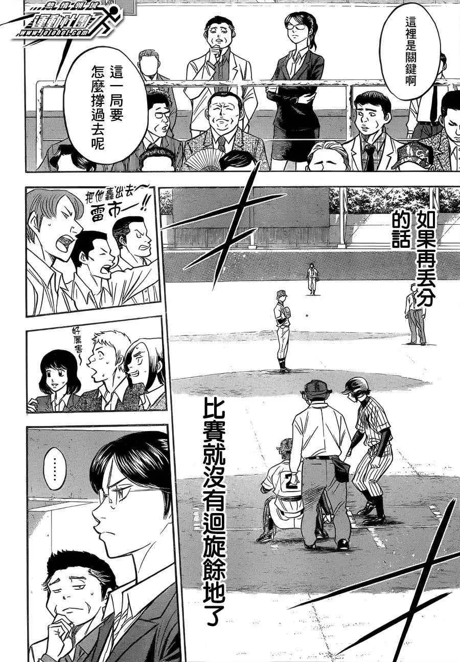 第395话 第16页