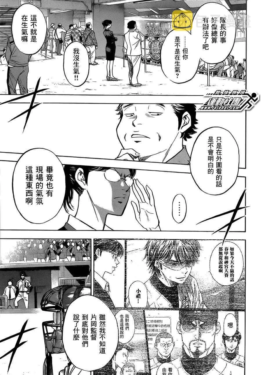 第395话 第17页