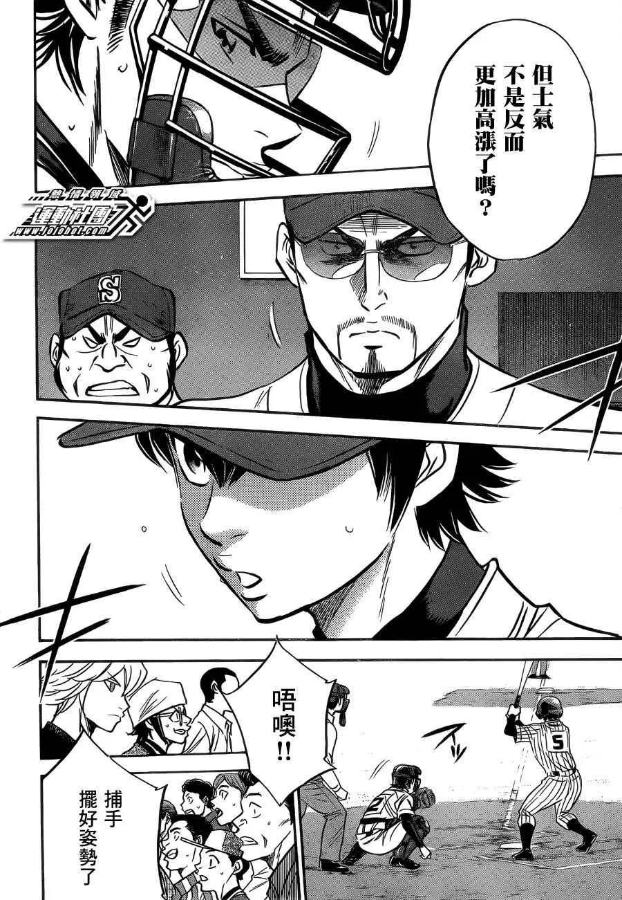 第395话 第18页